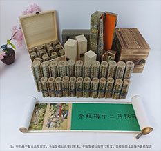 大连春画全集之金瓶梅绘画24手卷